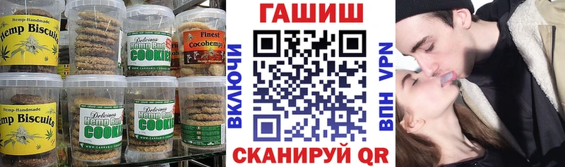 купить наркоту  Тимашёвск  Печенье с ТГК марихуана 