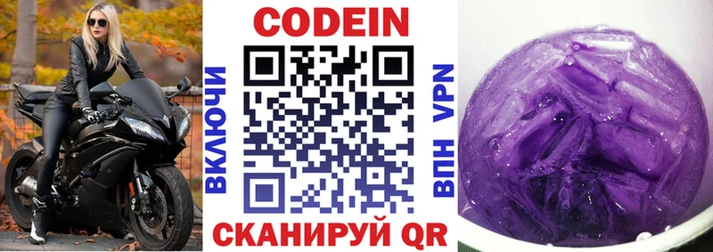 Codein Purple Drank  гидра вход  Тимашёвск 