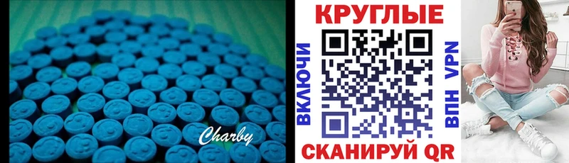 ЭКСТАЗИ 250 мг  Тимашёвск 