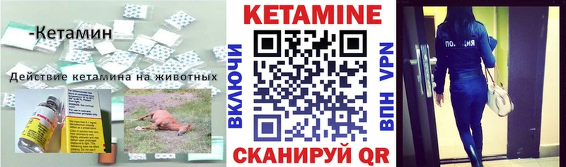 как найти закладки  Тимашёвск  КЕТАМИН VHQ 