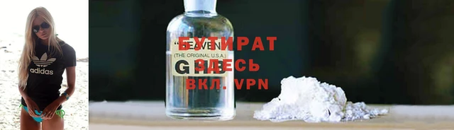 бутират Кодинск