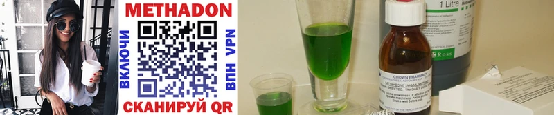 МЕТАДОН methadone  Тимашёвск 